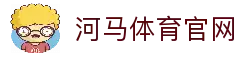 河马体育官方网站｜热门体育投注平台 极速出款